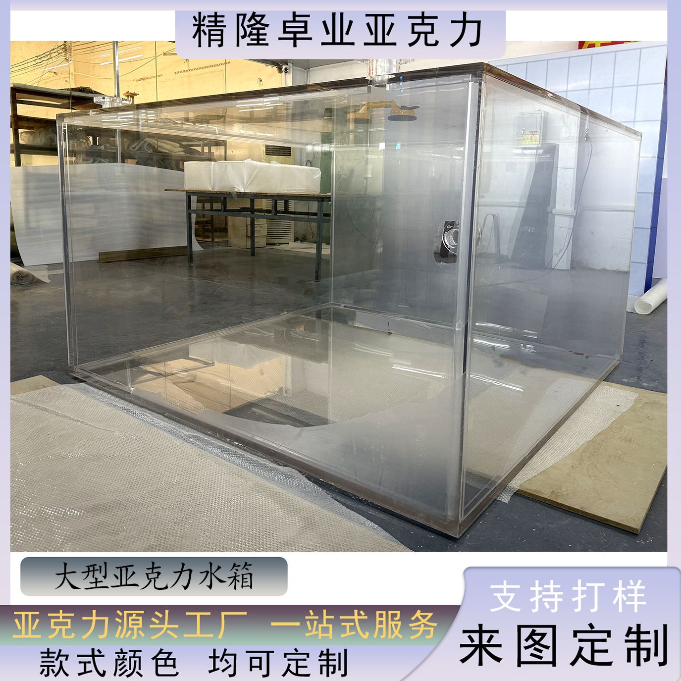 亚克力透明散热水箱无痕防漏水牢固有机玻璃方形实验水箱测试卫浴