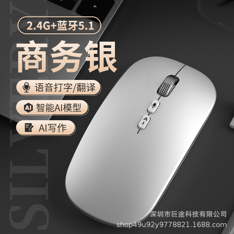 AI Smart Voice - Plata