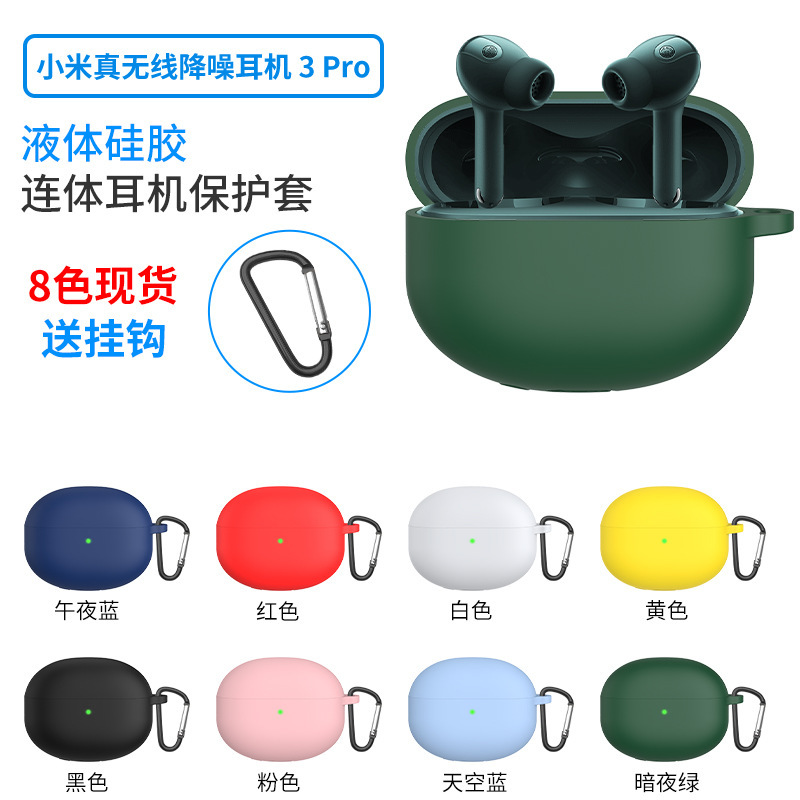 For Xiaomi Wireless Noise Reduction Headset 3pro Silicone Protective Case Drop-resistant Xiaomibuds3Tpro Protective Case
