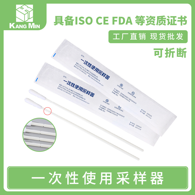 disposable Throat swab wholesale Flocking Swabs fibre Cotton swab oral cavity Swabs Breakpoints nucleic acid sampling Cotton swab