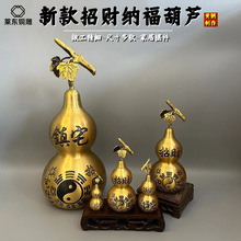 招财纳福黄铜创意桌面纯铜金属工艺品摆件家居办公祈福纳财铜葫芦