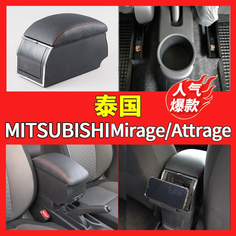 Подходит для тайского MITSUBISHI-MIRAGE/ATTRAGE Ручной ящик центрального автомобиля Подлокотник для хранения