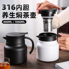 高颜值316不锈钢焖茶壶大容量带手柄保温壶家用便携真空咖啡壶