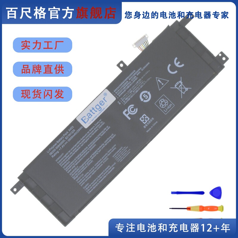 Suitable for Asus B21N1329 F453S P/F553 X453 D/X553M X403M X503M Battery Suitable for Asus B21N1329 F453S P/F553 X453 D/X553M X403M X503M Battery