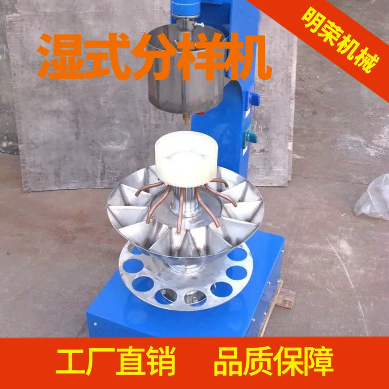 Завод-изготовитель производит влажный дозатор проб XSHF2-3 для минеральной суспензии, влажный дозатор проб, дозатор проб минералов.