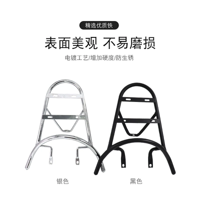 King Electric Car Rear Shelf Small, Motorcycle frame