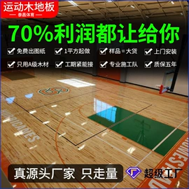 实木地板;排椅、等候椅;隔音材料