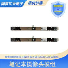 适用HP光影暗夜精灵4 5 15-BW 15-BS 15-DB 15-CX 15-CS 15-DC