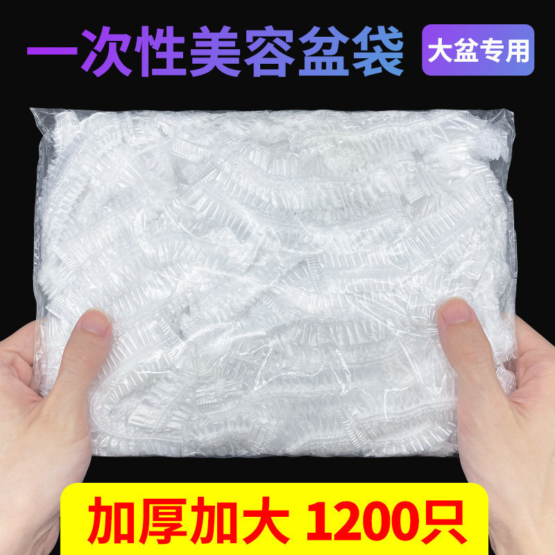 Beauty Salon Washbasin Disposable Bags, Extra Large and Thick, Beauty Basin Covers, Basin Bags, Plastic Bags, Complete Set of Supplies for Facial Cleansing Beauty Salon Washbasin Disposable Bags, Extra Large and Thick, Beauty Basin Covers, Basin Bags, Plastic Bags, Complete Set of Supplies for Facial Cleansing