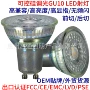 smd高亮度gu10可控硅射灯