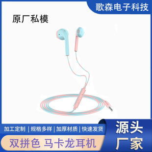 New two-color Macaroon wired headset wire control with microphone in-ear universal sports game factory direct sales