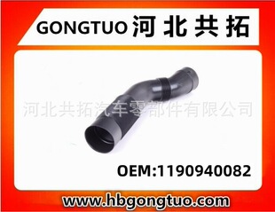 厂家供应日系韩系美系德系汽车空滤器进气胶管 1190940082-阿里巴巴