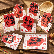 2026新中式装饰卡片高级中国风文字立体氛围贺卡装饰祝福卡片好运