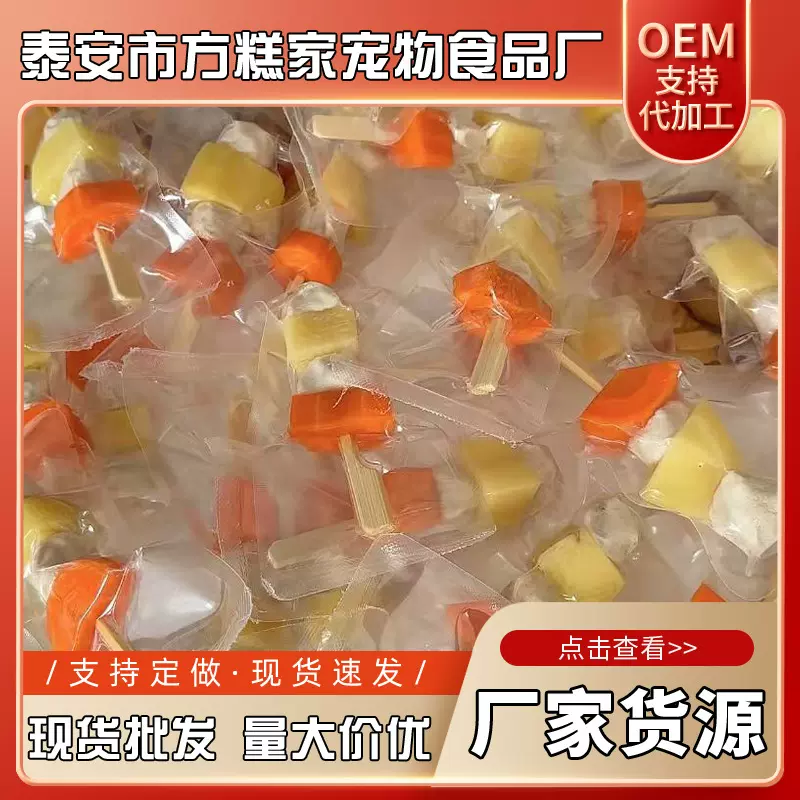 宠物猫狗鲜食下午茶关东煮高温灭菌零食厂家批发新鲜猫冻干