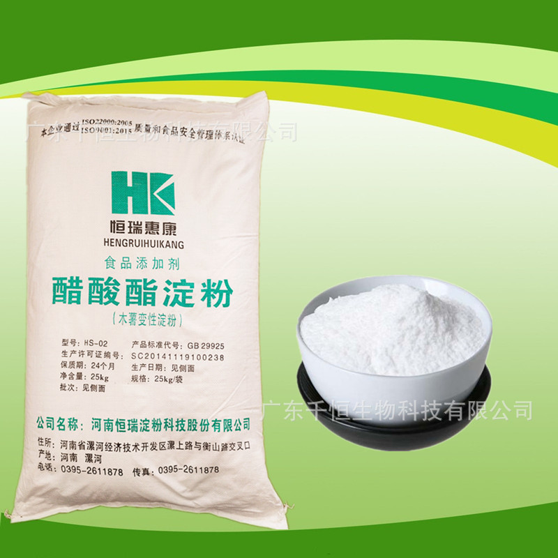 厂家直销 醋酸酯淀粉 食品级 木薯变性淀粉   增稠剂 醋酸酯淀粉