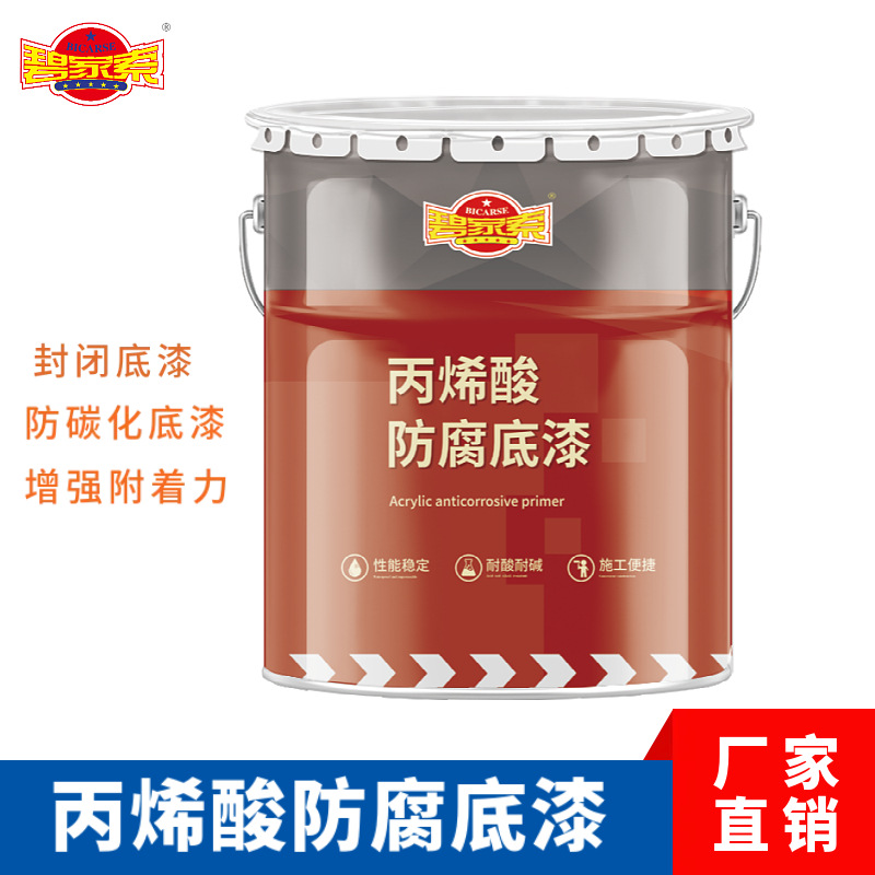 环氧改性丙烯酸底漆双组份高硬度耐酸碱化工储罐桥梁防腐防锈涂料