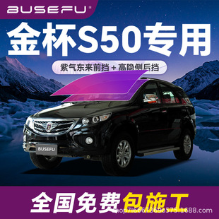 �����Ͻ�S50����ȫ܇�������Ĥ��ɫǰ��܇����������̫�Ĥ