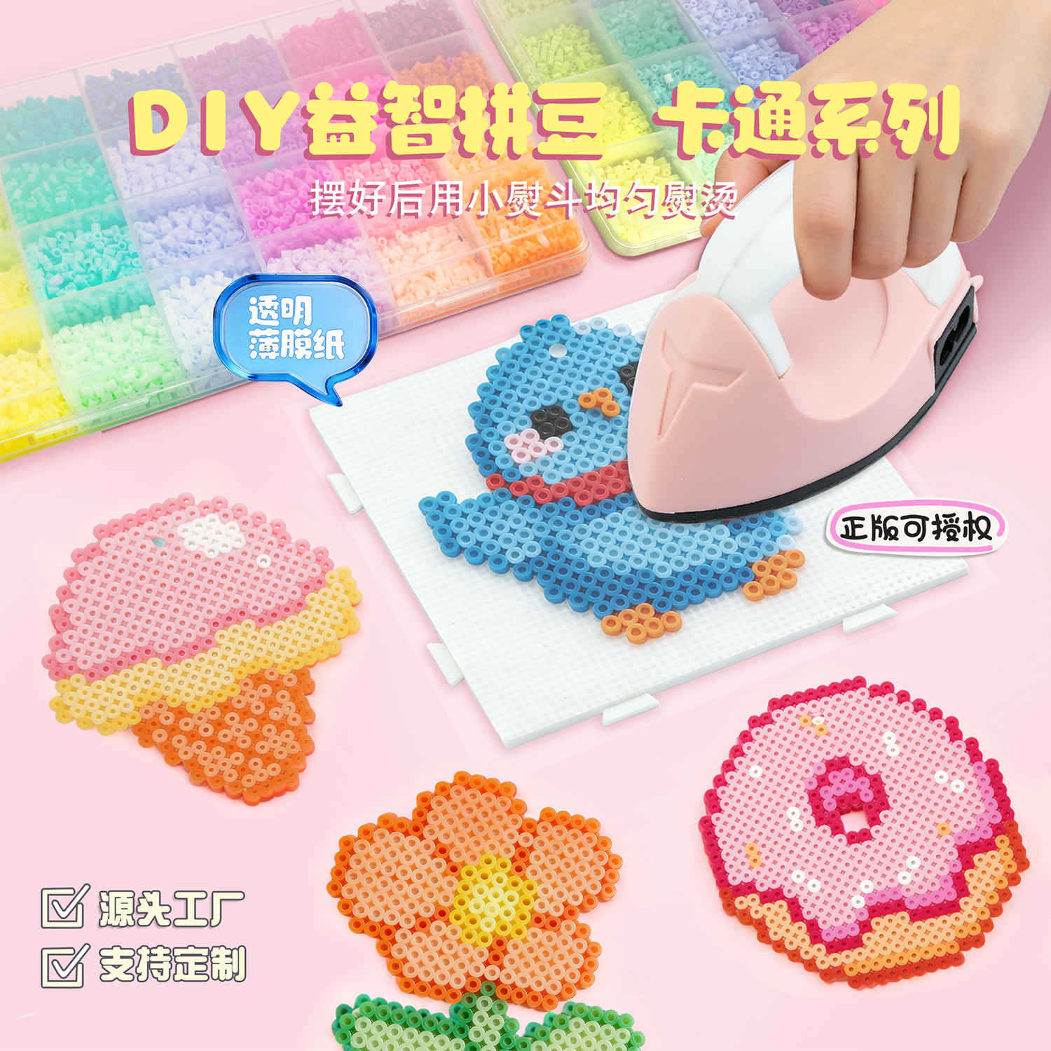 Cartoon materials set