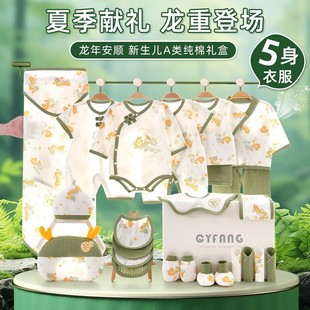 Newborn Baby Clothes Gift Box Summer Suit Newborn Baby Birth Meeting Gift Full Moon Gift High-End Gift