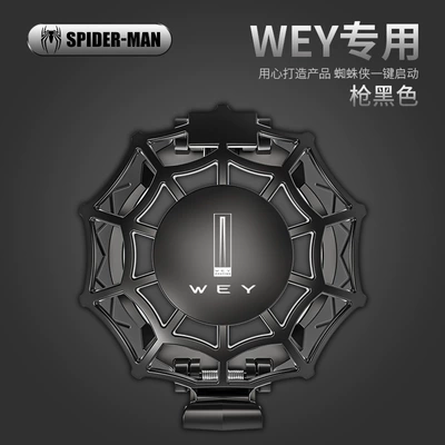 cross-border car one-button start, Other Automotive Interior Supplies - black-one-button-activation-protective-cover-delegation