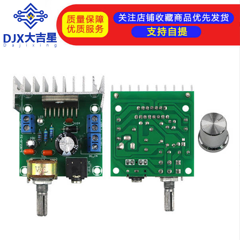 tda7297功放板数字功放板双声道无噪音12V成品功放板 双15W(B型)