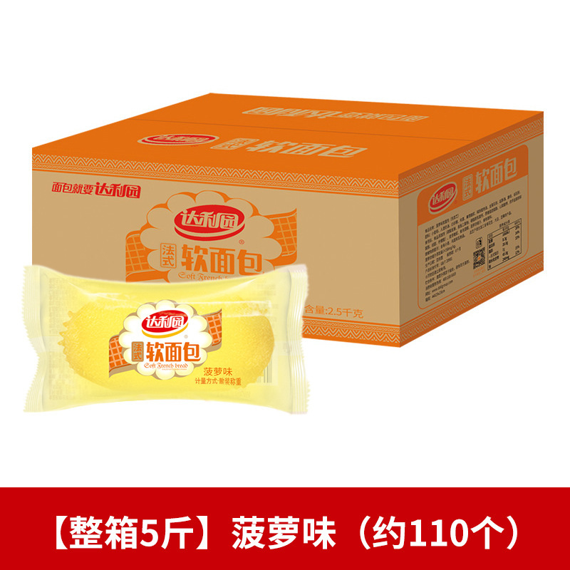 达利园法式软面包独立小包装整箱早餐代餐便宜小面包西式糕点批发|undefined