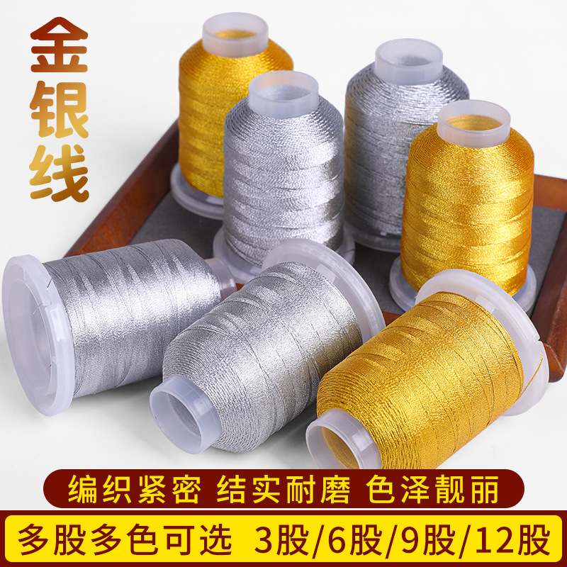 金线金银丝线3股6股线手工diy手链线编织绳玉线材料手编饰品配件