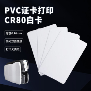 �F؛���l�ɴ�ӡpvc��Ƭ�p�渲Ĥ�հ׿�����nfc��Ƭ��ī�C��������