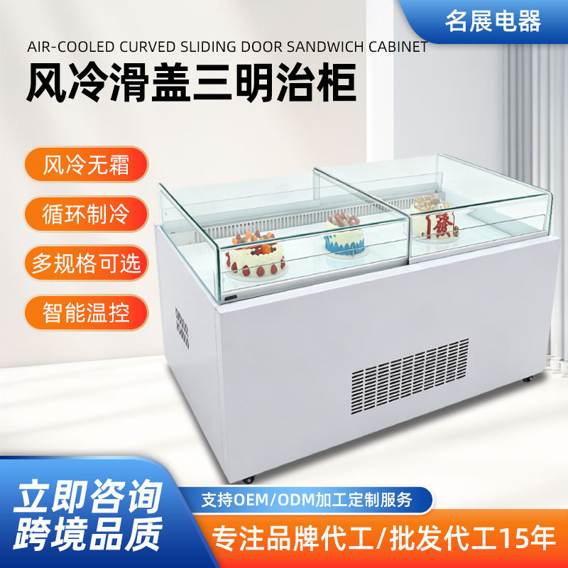 Sliding-door sandwich cabinet, commercial air-cooled island display cabinet, mousse cake light food sushi mobile refrigerated preservation cabinet Sliding-door sandwich cabinet, commercial air-cooled island display cabinet, mousse cake light food sushi mobile refrigerated preservation cabinet