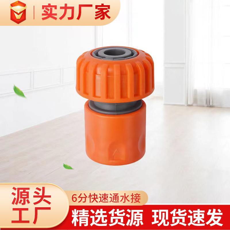 Plástico de 6 puntos conector rápido conector de agua de plástico nuevo material de lavado de coches del hogar Jardín de riego conector de tubería de agua