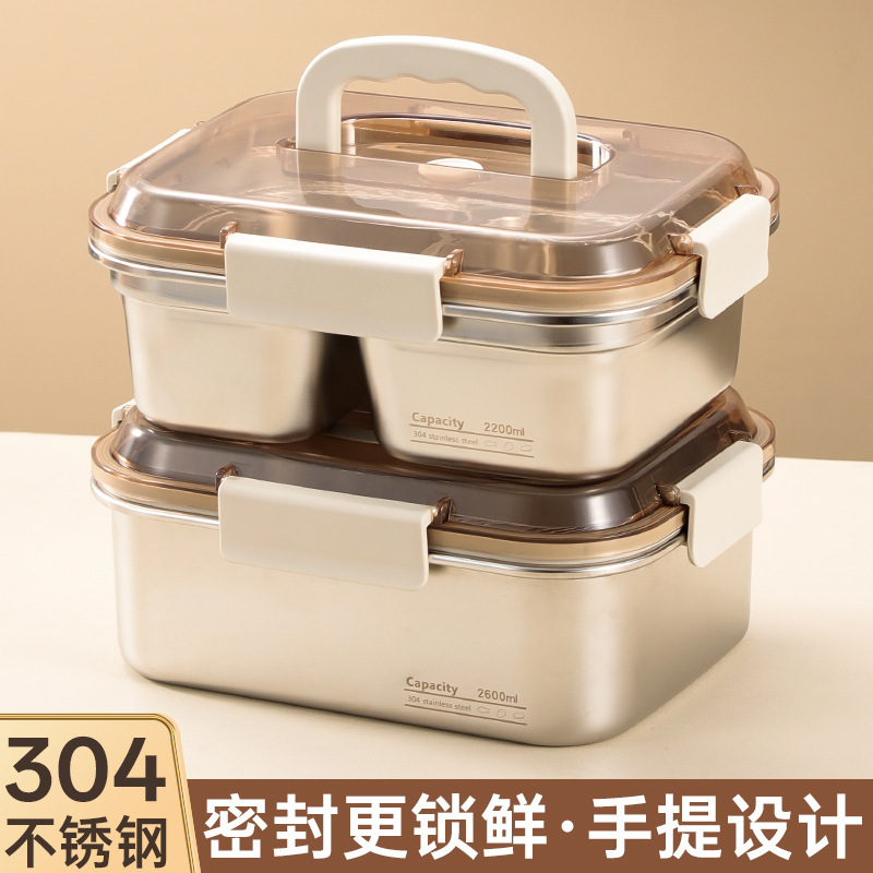 手提款304不锈钢保鲜盒可加热带盖密封饭盒上班族学生餐盒便当盒|undefined