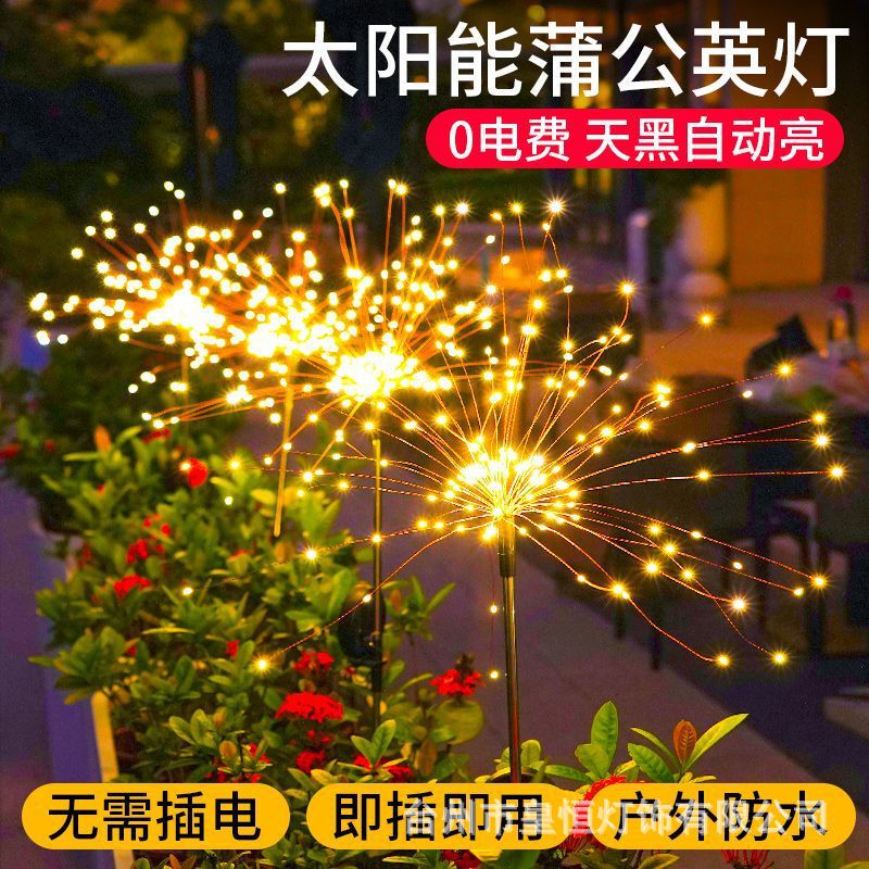 Solar Fireworks Lights, Firefly Garden Lawn Lights, Courtyard Outdoor Lights, Small Yard Decorative Atmosphere Waterproof Street Lights