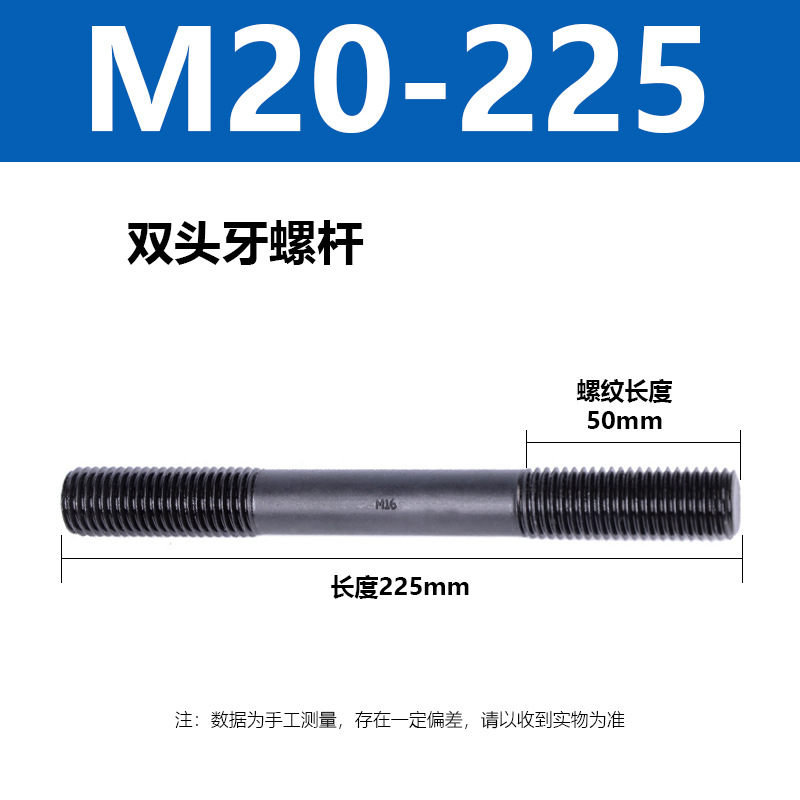 ˫ͷ���ݸ�M12 16 24ȫϵ��ϳ����˨�����о߼�Ӳ����������˿��