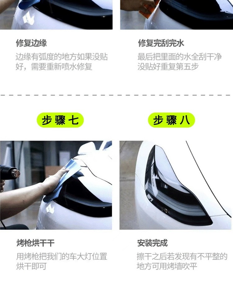 Suitable for Xiaomi Su7-Ultra Car Blackened Color-Changing Headlight Film Tpu Light-Controlled Taillight Color-Changing Film Black Warrior