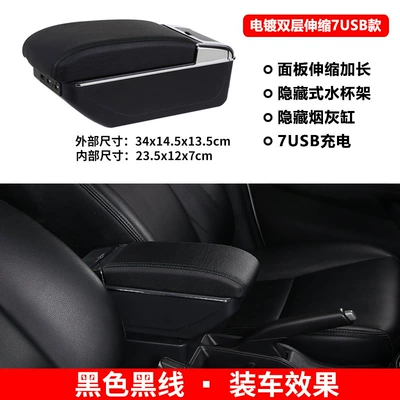 Modification Accessories — Armrest box - electroplated-double-layer-telescopic-7usb-model-black-black-wire