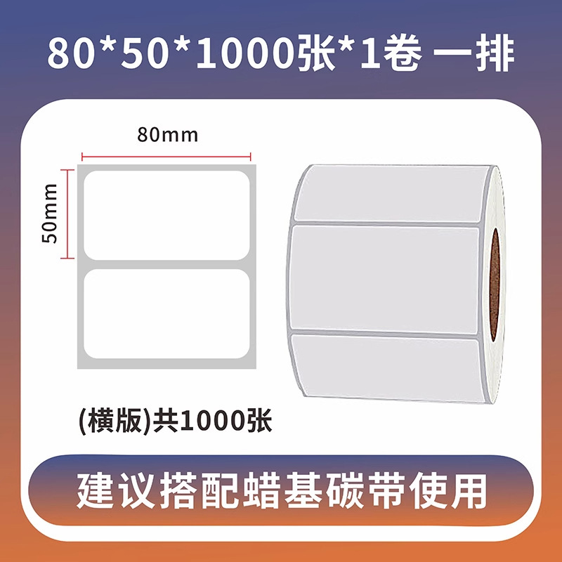 銅版紙不乾性ラベル紙100*150物流用白紙銅板バーコード紙カーボンテープ印刷ステッカー卸売|undefined