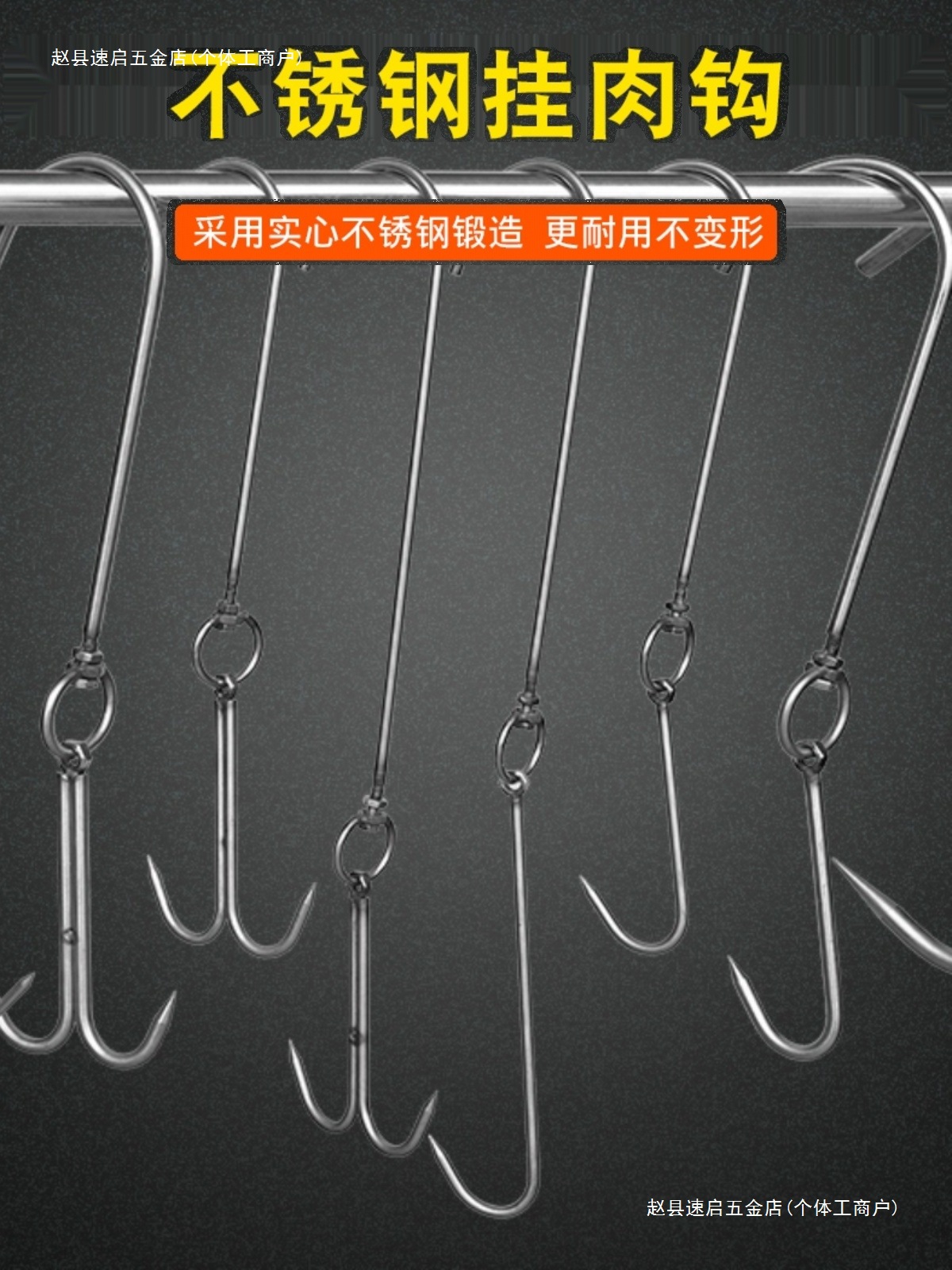 不锈钢挂肉钩子屠夫猪肉钩牛羊挂钩商用屠宰钩家用挂钩旋转双肉钩