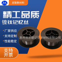 志联新材料厂家定制镍钛合金镍丝镍线形状记忆合金高弹性