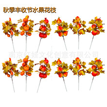 跨境新品 秋季枫叶南瓜水果花枝 感恩节丰收节万圣节家居装饰插枝