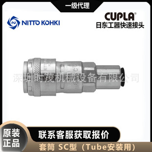 nitto kohki�Ֆ|����200-60/80/100SC���ٽ��^CUPLA��Ͳĸ�^