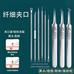 ニキビ針セット、細胞クリップ、黒ずみピンセット、美容クリップ、ニキビ削りツール、ニキビ摘み、ニキビ絞りクリップ、黒ずみ
