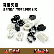 批发鞋带扣卡扣 儿童卡通装饰配件鞋花底扣 DIY配饰底座鞋带夹扣