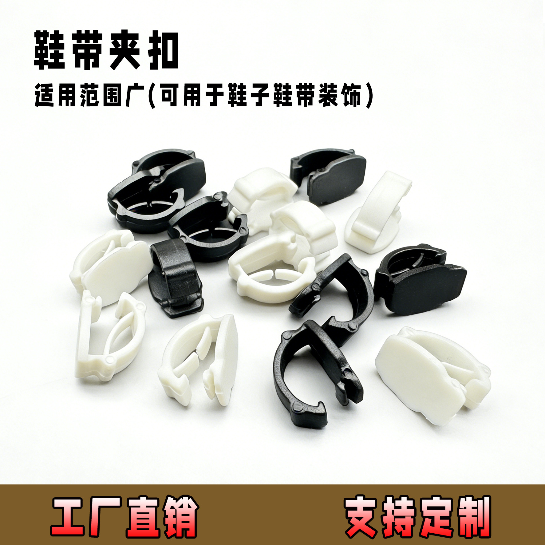 批发鞋带扣卡扣 儿童卡通装饰配件鞋花底扣 DIY配饰底座鞋带夹扣