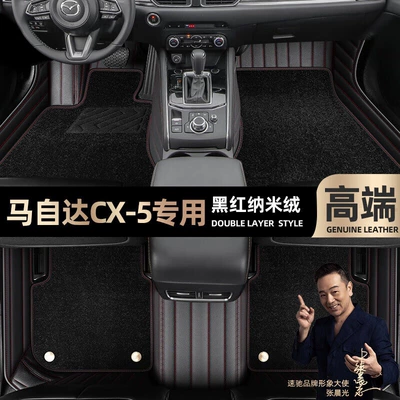 Mats Suitable for Mazda Cx5, Ayaqaltılar (Kovriklər) - take-a-photo-of-the-car-model-year-and-leave-a-message-black-and-red-leather-black-nano-fleece-double-layer-model