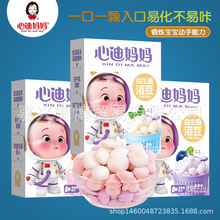 （25年9月）心迪妈妈儿童双益生菌溶豆水果蓝莓草莓味生牛乳
