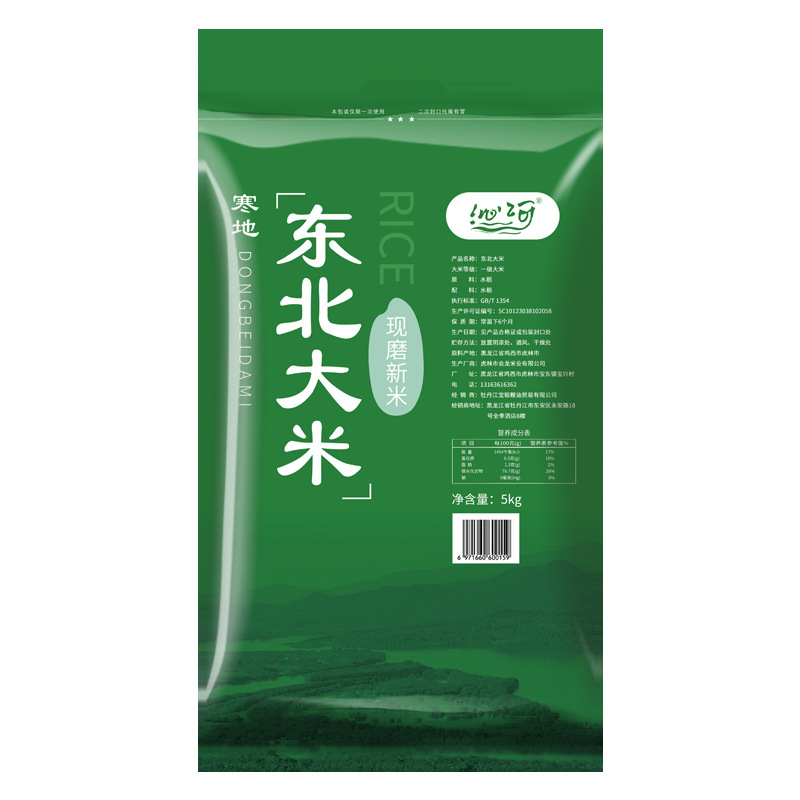 東北米 5kg 丸粒粘米 2023年新米 農家産寒冷地黒竜江米 2.5kg 価格|undefined