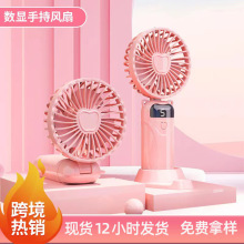 手持电风扇USB充电便携式小风扇批发跨境爆款折叠手持制冷小风扇