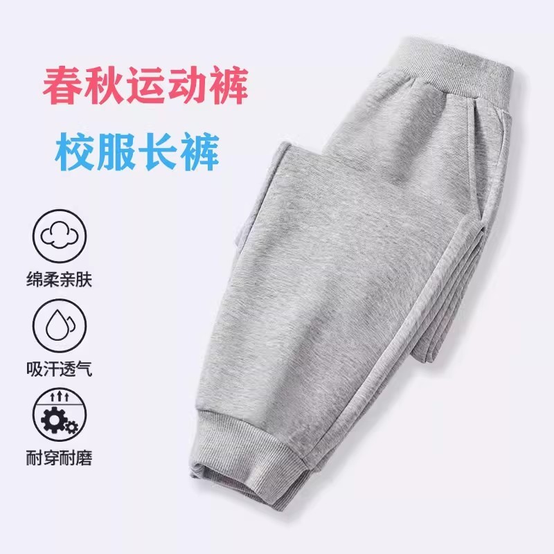 男女童运动裤春秋款儿童长裤子幼儿园小学生校服裤藏青蓝色黑灰色|undefined
