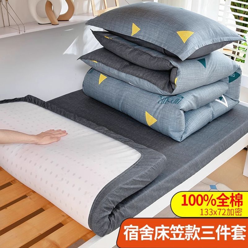 Sombrilla de cama de tres piezas para dormitorio de estudiantes universitarios de algodón puro 90x190 dormitorio individual niñas funda de edredón de dibujos animados sábanas