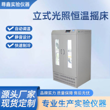 实验室恒温摇床 立式光照恒温摇床 双层光照恒温摇床培养箱
